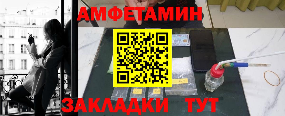 АМФЕТАМИН 97% Донецк