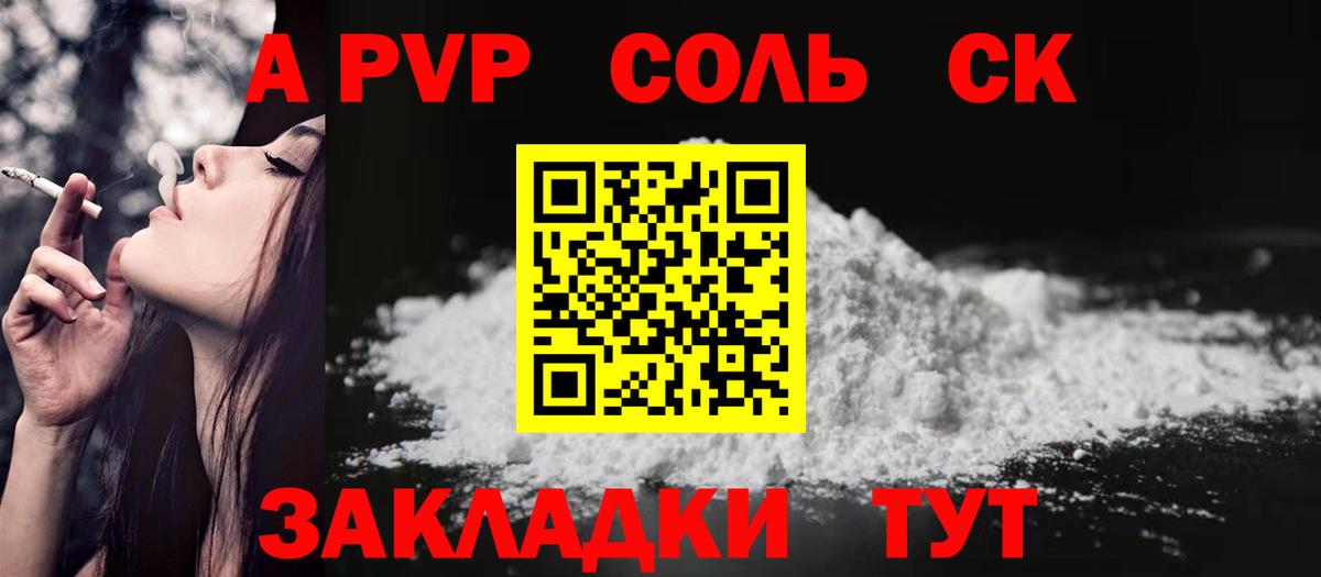 Донецк  Alpha-PVP кристаллы  Alfa_PVP  Вход с VPN  Alpha PVP СК 