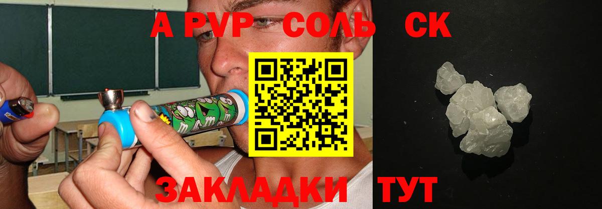 APVP СК Донецк