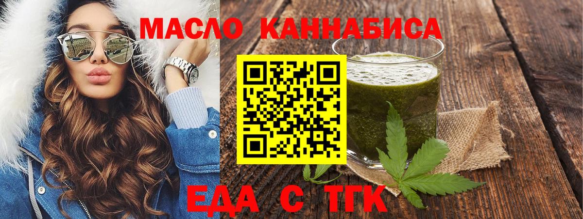 Cannafood конопля Донецк