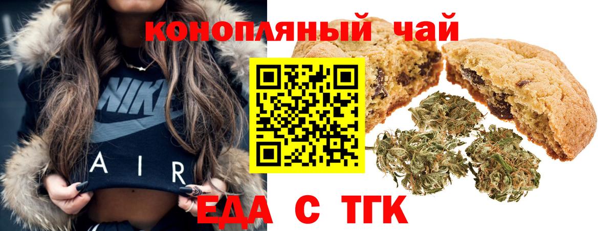 Еда ТГК конопля  Вход с VPN  Донецк 