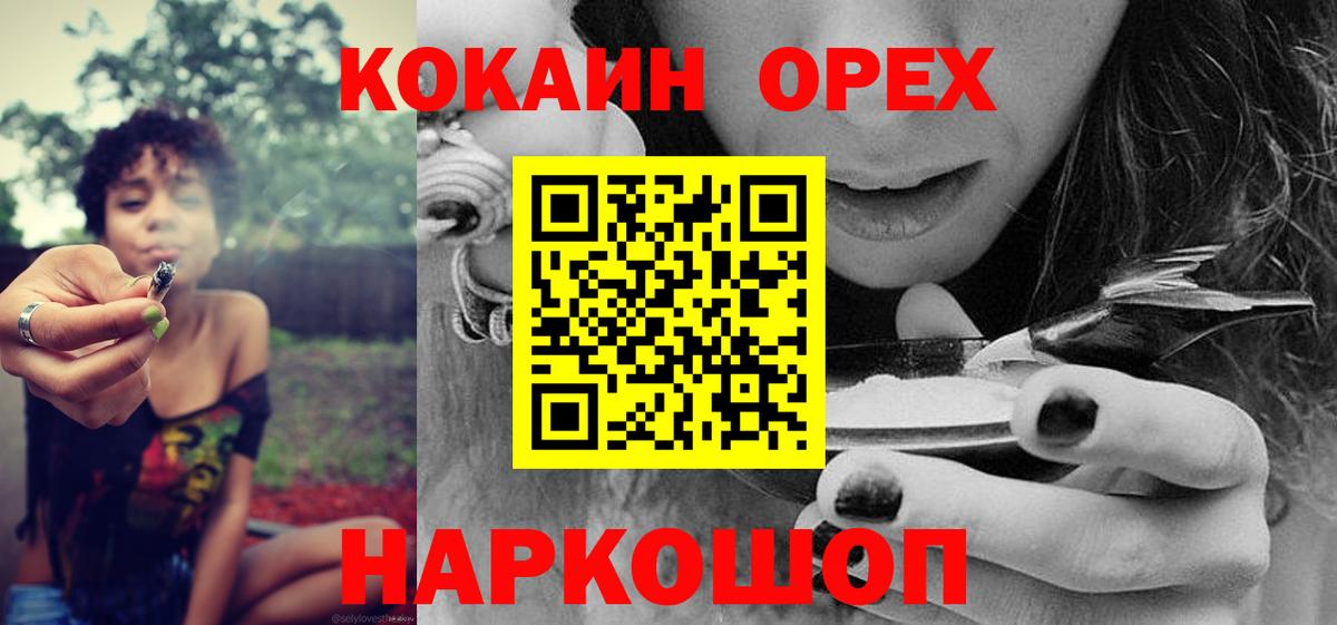 Кокаин 98% Донецк