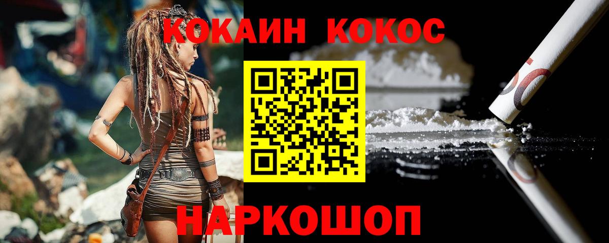 Кокаин 99%  Вход с VPN  Донецк  КОКАИН Fish Scale 