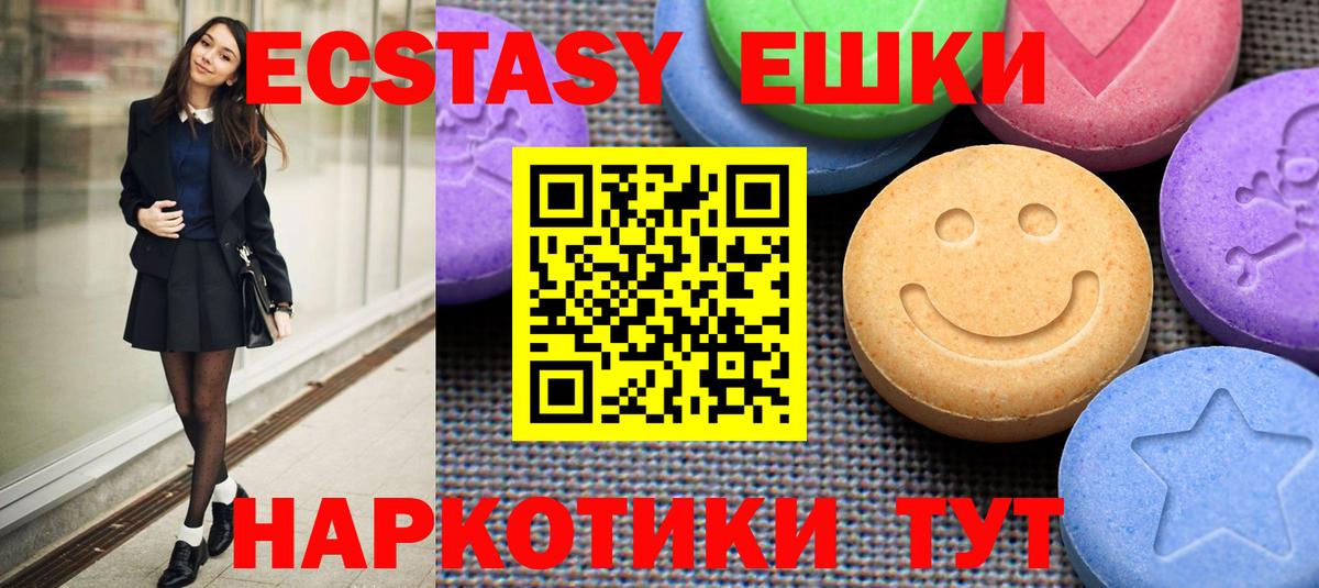 Экстази TESLA Донецк