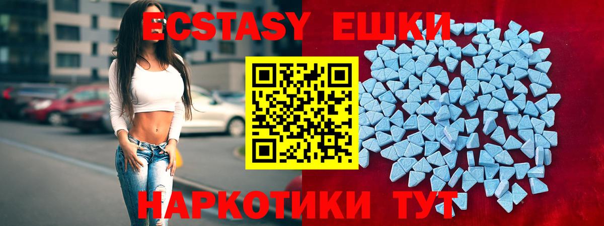 Донецк  ЭКСТАЗИ TESLA  Экстази  Вход с VPN 