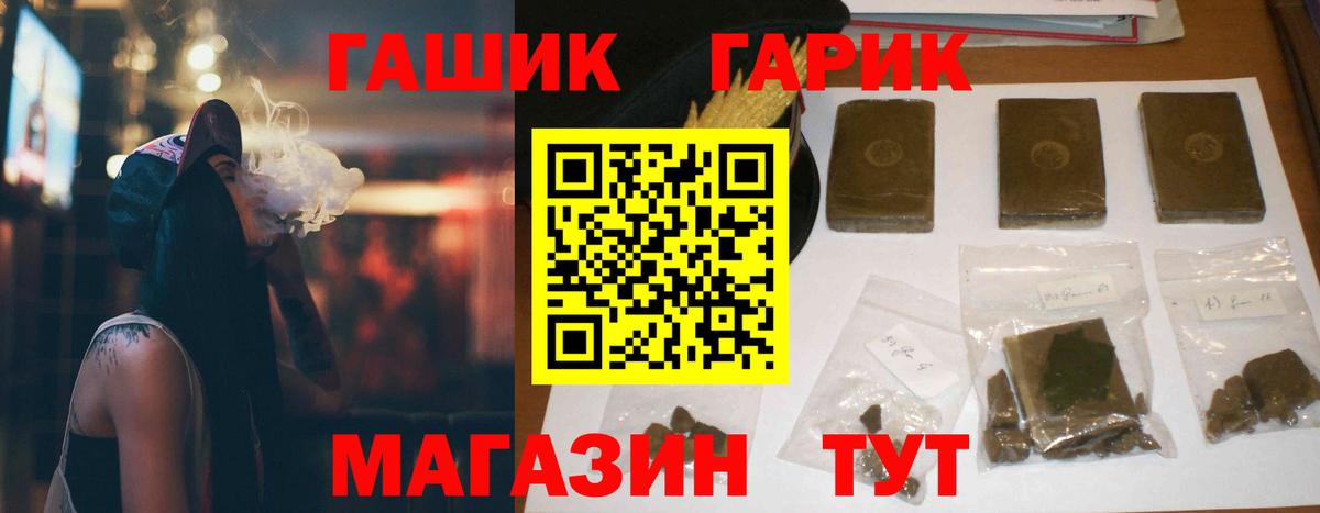 Донецк  ГАШИШ убойный  ГАШИШ  Вход с VPN 