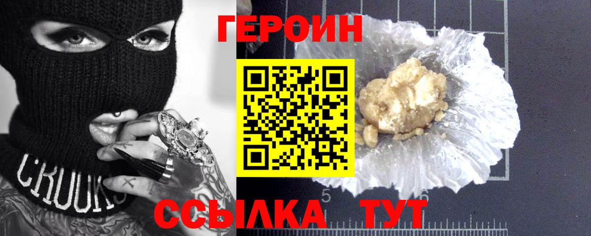 Донецк  ГЕРОИН Афган  ГЕРОИН  Вход с VPN 