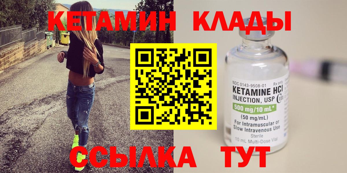 КЕТАМИН VHQ Донецк