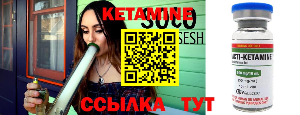Кетамин VHQ  Вход с VPN  КЕТАМИН VHQ  Донецк 