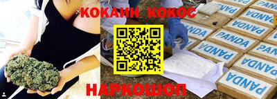 мяу мяу кристалл Балахна
