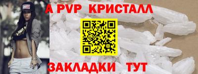 мяу мяу кристалл Балахна