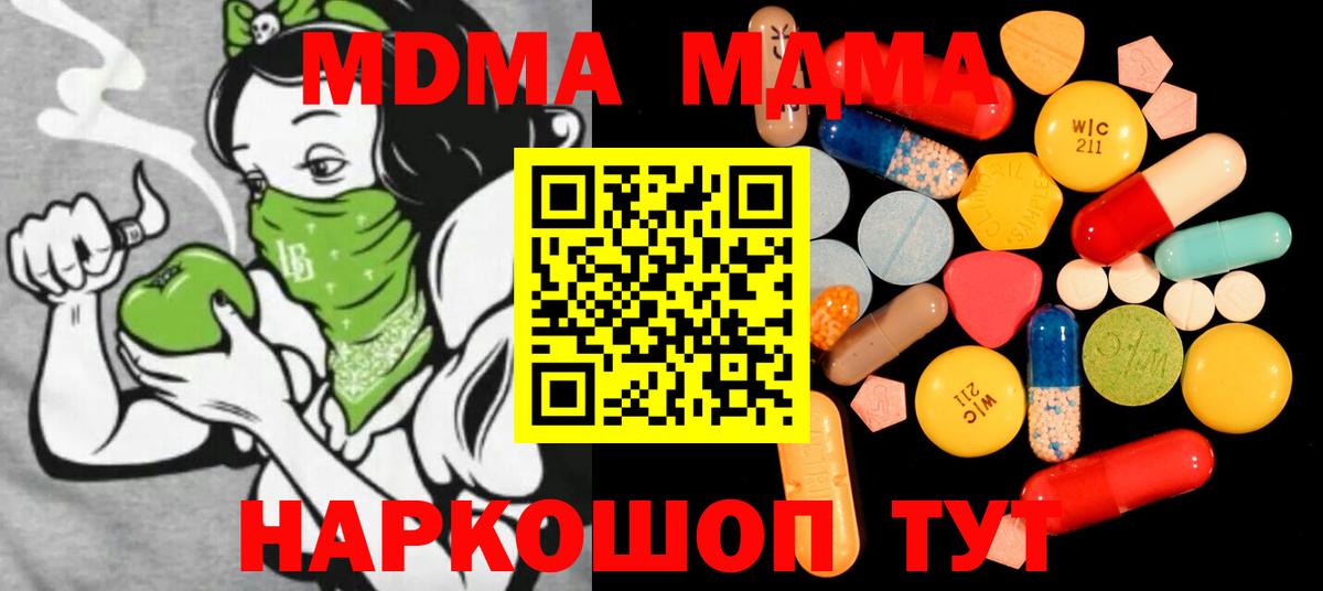 MDMA молли Донецк