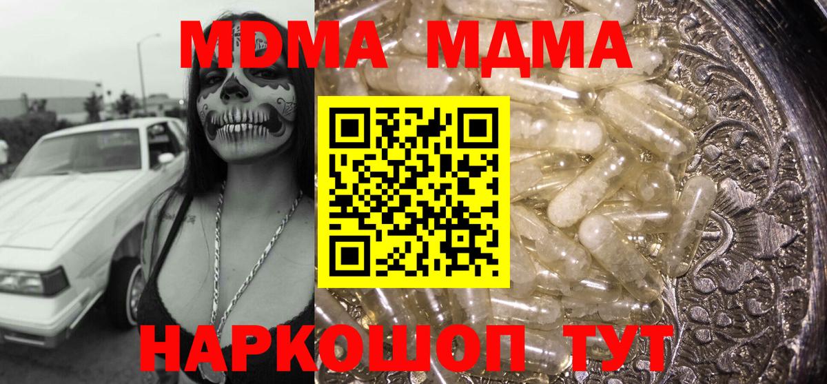 MDMA молли  MDMA  Донецк  MDMA VHQ  Вход с VPN 