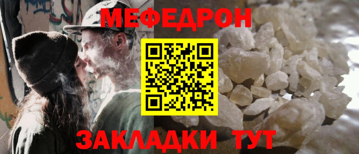 Меф мука Донецк