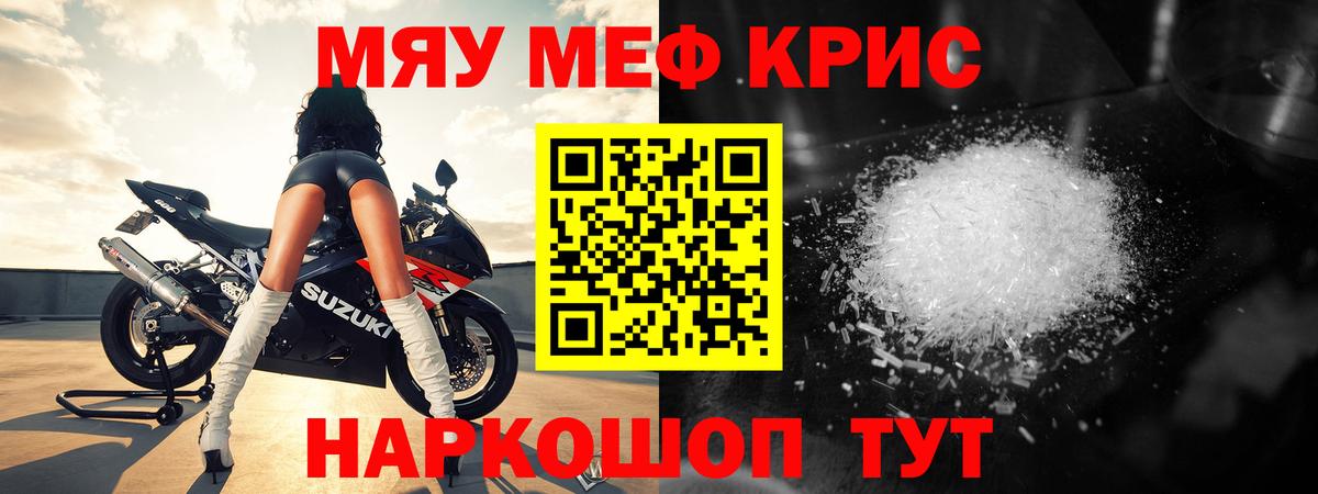 Донецк  Мефедрон mephedrone  Мефедрон mephedrone  МЕФ  Вход с VPN 