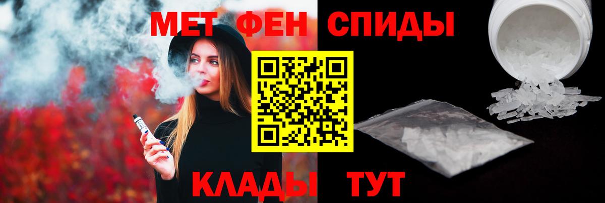 Метамфетамин кристалл  Вход с VPN  Метамфетамин кристалл  Донецк 