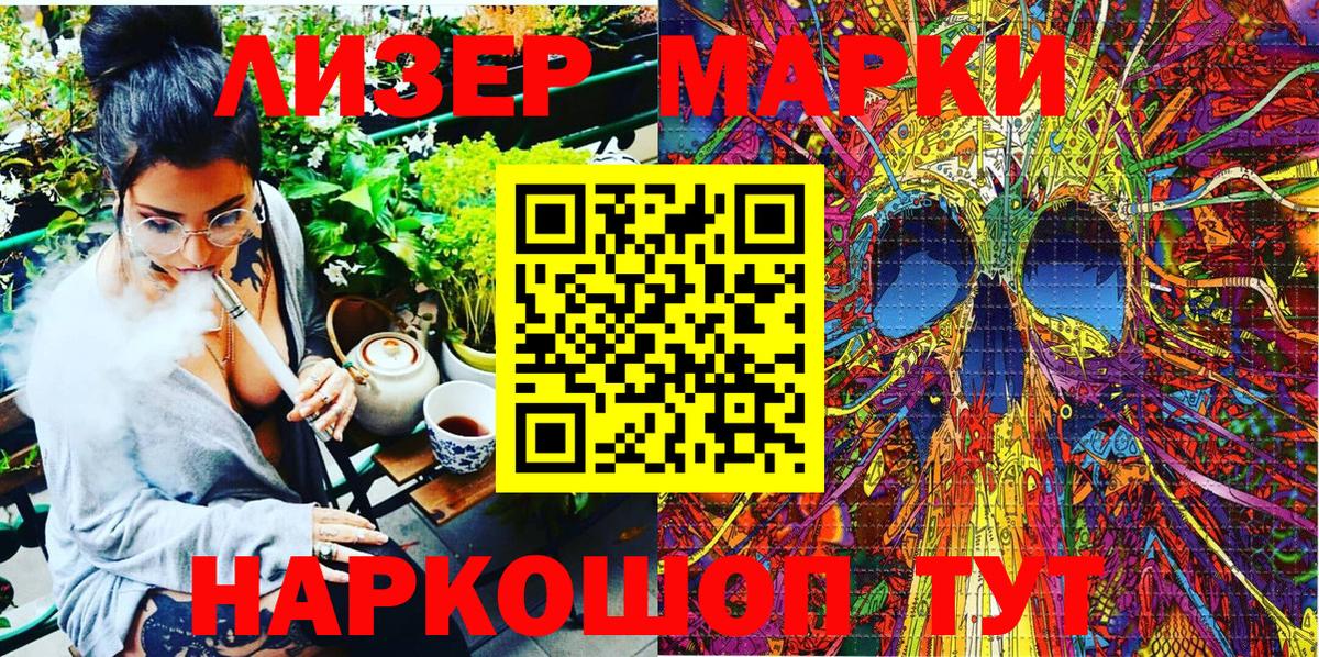 Наркотические марки 1,5мг Донецк