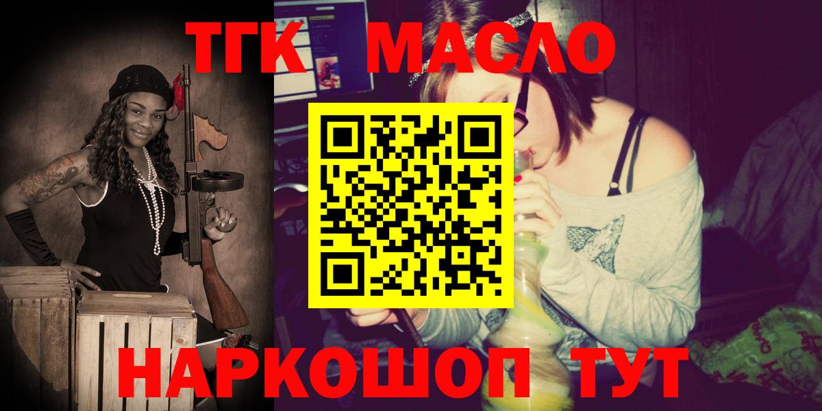 Донецк  сколько стоит  Вход с VPN  ТГК THC oil 