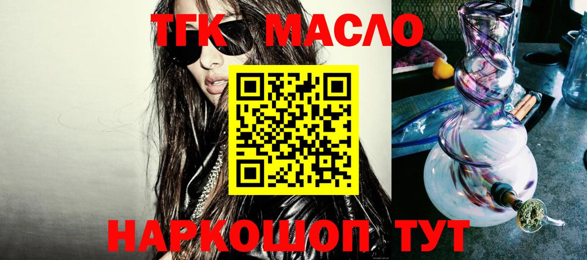 Дистиллят ТГК жижа Донецк